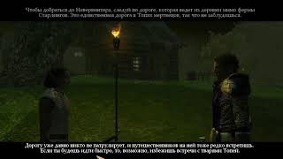 Neverwinter Nights 2 - Священный Лучник. Серия Первая - Серебряный осколок.