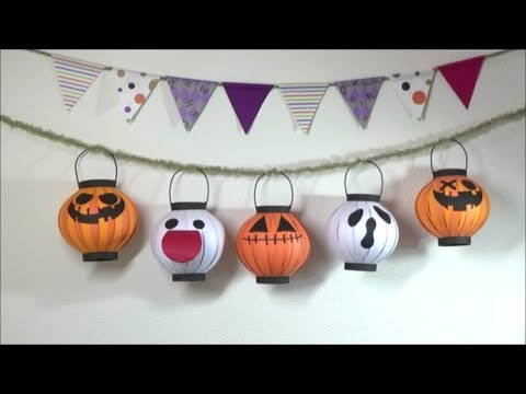 画用紙 ハロウィンの飾り 可愛い ちょうちんの作り方 Diy Drawing Paper Halloween Decoration Cute Lantern Youtube