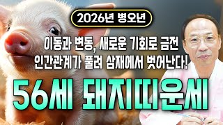 2026 1971 56            71  