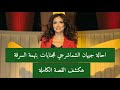 جيهان الشماشرجي اتحولت لمحكمة الجنايات بتهمة سرقة سيدة بالإكراه وسحلها هكشف التفاصيل الكاملة للقصة جيهان الشماشرجي اتحولت لمحكمة الجنايات بتهمة سرقة سيدة بالإكراه وسحلها هكشف التفاصيل الكاملة للقصة