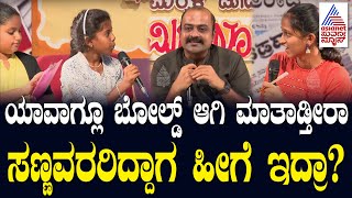 ಸರ್ ನಿಮಗೆ ಇಷ್ಟವಾದ ಚೈಲ್ಡ್ ಹುಡ್ ಮೆಮೊರಿ ಯಾವುದು? | Ajit Hanamakkanavar with Junior Journalists