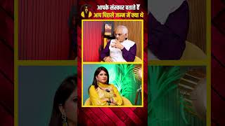 Janiye Aapka Pichla Janam Kya Tha! 😱 Past Life Regression By Dr NK Sharma #lifeafterdeath #shorts