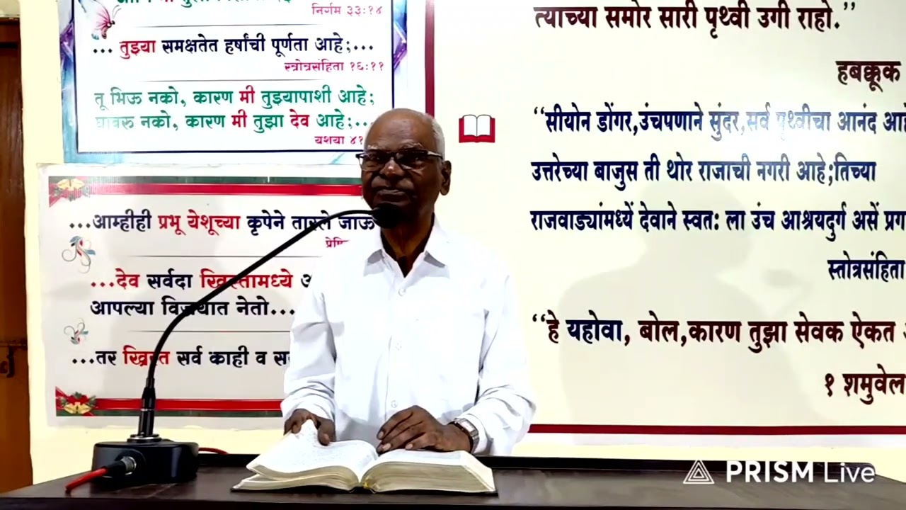 Main Message | 21 December 2025 | Siyon Fellowship Kolhapur