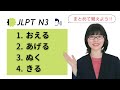 【JLPT N3文法】おえる / あげる / ぬく / きる をまとめて覚えよう!