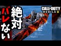 バトロワで一番安全な場所​【CoDモバイル】