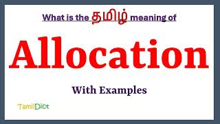Allocation Meaning in Tamil | Allocation in Tamil | Allocation in Tamil Dictionary |