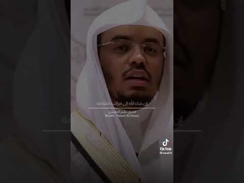 رسالة لك من الشيخ ياسر الدوسري