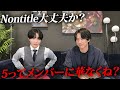 【ノンタイトル5】現場を見た為国が語る“滑稽だった理由”とは?