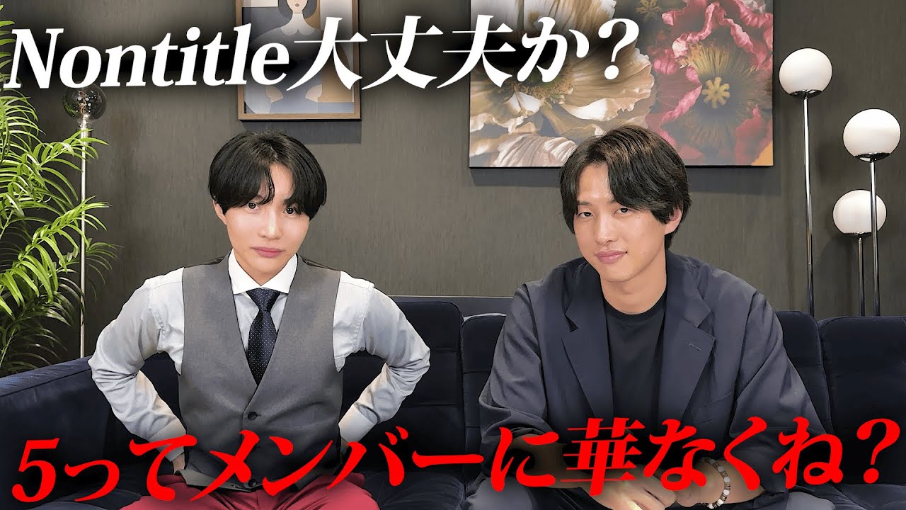 【ノンタイトル5】現場を見た為国が語る“滑稽だった理由”とは？