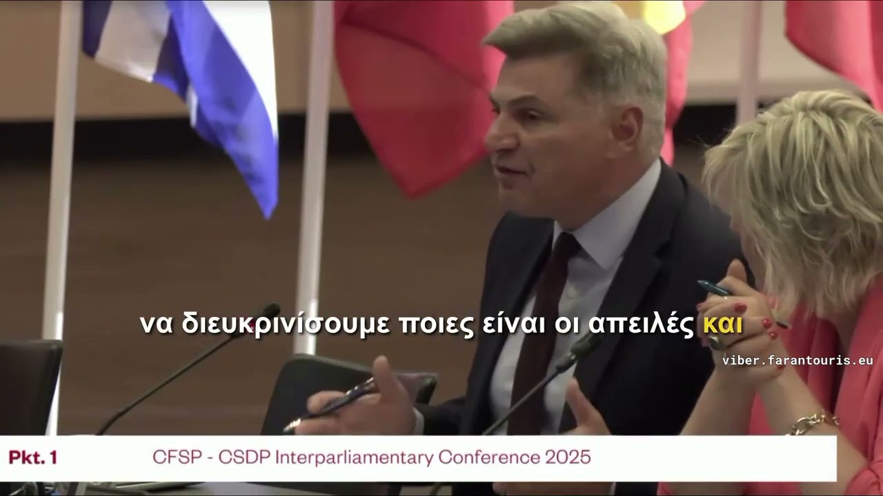 ΕΚ Κοπεγχάγη διάσκεψη Ασφάλεια & Άμυνα: Καμία κοινή πολιτική δεν μπορεί να αγνοεί εθνικά συμφέροντα