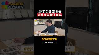 화물차 과적하면 어떻게 될까?|운전자라면 알아야 할 과적 기준 정리 #화물운송 #automobile #화물기사