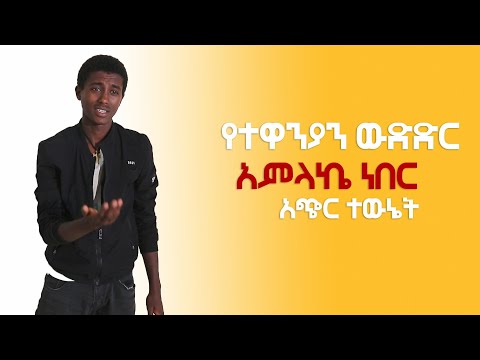 ቪዲዮ: የስዋን ታማኝነት ለካካ ካቫሳዴዝ - ለግማሽ ምዕተ ዓመት የታዋቂውን አብዱላ ልብ በባለቤትነት የያዘው