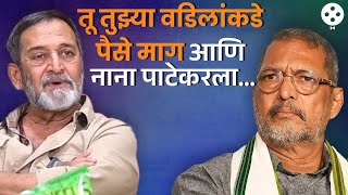 नाना पाटेकरांवरच्या प्रश्नावरून भडकले महेश मांजरेकर म्हणाले.. Mahesh Manjrekar | Nana Patekar | NI4