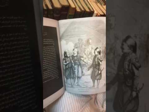 2 الجبرتي ومحمد علي وعصره والدولة السعودية