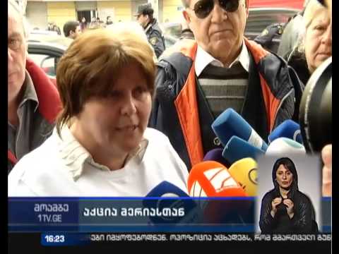 იპოთეკით დაზარალებულების საპროტესტო აქცია  თბილისის მერიასთან