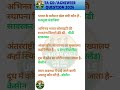 TA GD 2026 Question | Agniveer GS | Agniveer Syllabus #uniformwalesir #gs #gk #sscgd #bsf #gkquiz