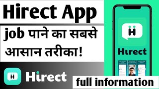 Hirect App Kaise use kare | hirect App | how to use hirect app | online job website | online jobs | screenshot 5