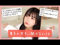 普段男子が女子に聞けないこと募集して答えてみた