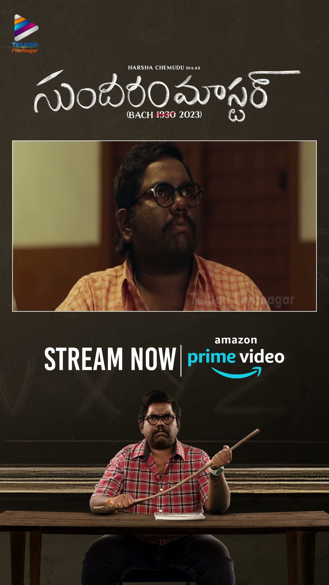 Sundaram Master Telugu Full Movie | Streaming Now On Amazon Prime Video | #HarshaChemudu | #Shorts