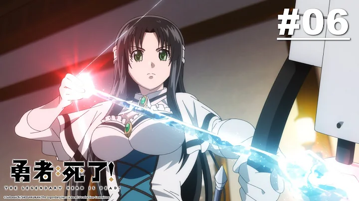 勇者死了! 第06話【女體化勇者】 | Muse木棉花 新番 動畫 線上睇 - 天天要聞