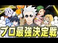 参加型カスタムで「プロ最強を決める試合」を開催した結果…【フォートナイト/Fortnite】