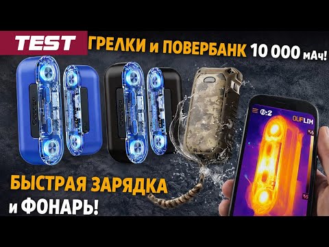 Грілка для рук портативна подвійна зі швидким заряджанням і повербанком 10 А·год Ocoopa UT2s Gamer Edition червоний, видео 1