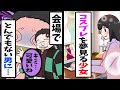 【漫画】コスプレ会場で困っていた少女が、イベント会場でとんでもない状況に！？【スカッとする話】