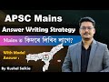 APSC Mains Answer Writing Strategy | Mains ত কিদৰে লিখিব লাগে? | Target APSC @AssamCompetitiveExam