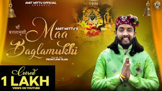 Maa baghlamukhi || Amit mittu || jkb || Frontline films || New bhajan 2023 || Amit mittu bhajan ||