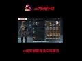 58级号能有多少哈夫币,兄弟们你们有多少别吹牛 #三角洲行动攻略 #三角洲行动 #三角洲s8蝶变时刻新赛季 #我要成为三角洲高手 #假期结束接着洲