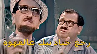 غوارعامل مقلب انو عندو اخ اسمو جناد بيك الطوشة وخلا حسني يعمل وكالة عامة لغوار😂😂 مقالب غوار