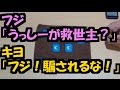 【あなろぐ部】第3回ゲーム実況者ワンナイト人狼02