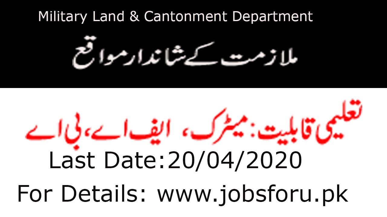 Military Land & cantonments Department Jobs | Jobs in Pakistan 2020