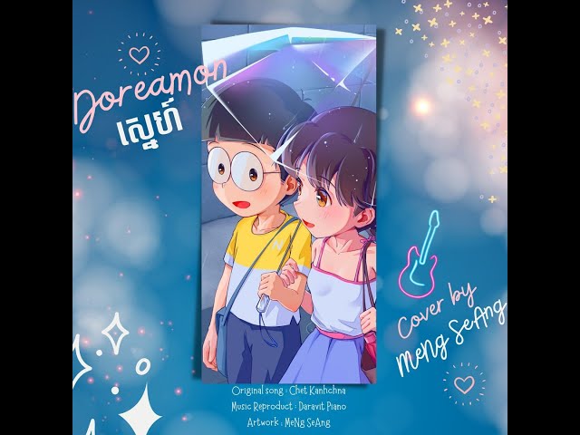 Kanhchna Chet - Doraemon ស្នេហ៍​ Cover By MeNg SeAng class=