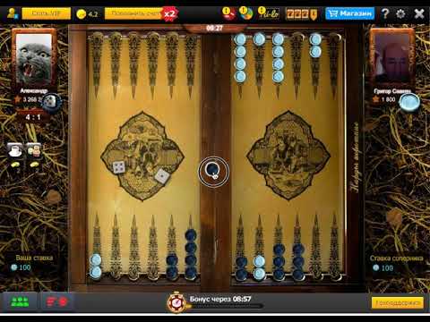 Игра - Нарды короткие - Победа !!!   Game - backgammon short - Victory !!!   2020.12.05   10-00