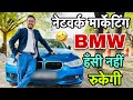    bmw   networking marketing  uttam kewat