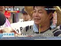 20201204中天新聞　「豬內臟大戰」登外媒　國際笑話？七成拒萊豬怒吼！【監督的力量—尋找社會良心，拒萊豬戰出來】