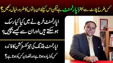 How Flat Or Apartment Are Better Then A Plot? Why Should You Prefer Apartment Instead Of Plot?