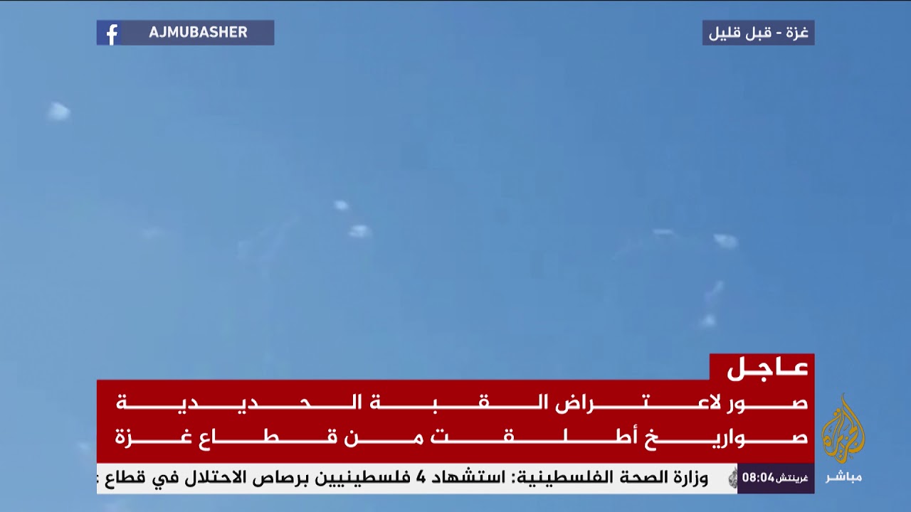 صور لاعتراض القبة الحديدية صواريخ أطلقت من قطاع غزة