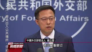 美暫停金援WHO 譚德塞遺憾、中國捐款 20200416 公視晚間新聞