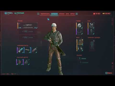 Cyberpunk 2077-патч 2.0 - Легендарные скрипты в  кибердеке версии 4+