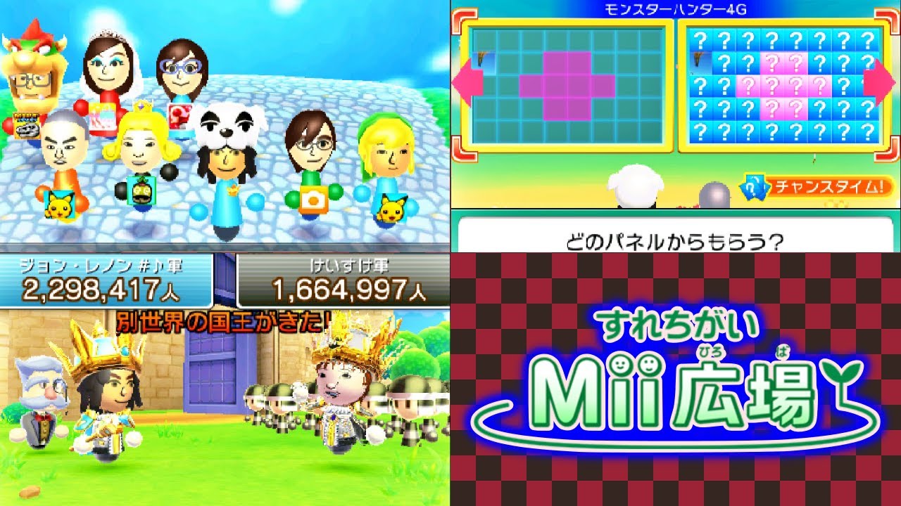 【すれ違いMii広場】ピース集めでガチ勢がいた！すれ違い合戦で166万！？あばれる君？誰だ！？