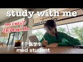 『STUDY WITH ME』医学生と勉強 Japanese med student / 3h30m / real noise