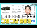 "형이 차알못 기준으로 알려줄게!" 자동차 리스가 뭐냐면 말이야.....