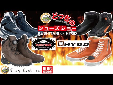 【GW特価！】HYOD RIDE ライドスニーカー L　バイクシューズ ヒョウドウ HYF101 HYOD RIDE SHOES XIPHOS : 京都MC ヤフー店