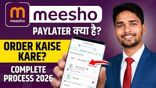Meesho Pay Later Kya Hai | Meesho Pay Later Kaise Activate Kare | Full Review In Hindi