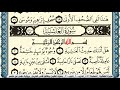 سورة الغاشية مكتوبة بيشةوا قادر الكردي Surah Al Ghashia Peshawa Qadr Al Kurdi