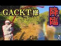 GACKT様に『巨大バスの釣り方』徹底レクチャーした結果…。
