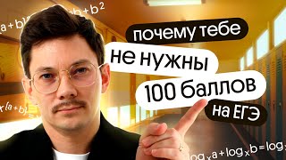 НУЖНО ли сдавать ЕГЭ 2024 по профильной математике на 100 БАЛЛОВ? | Подготовка к ЕГЭ с Эйджеем