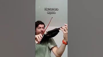 Как научиться играть на скрипке?